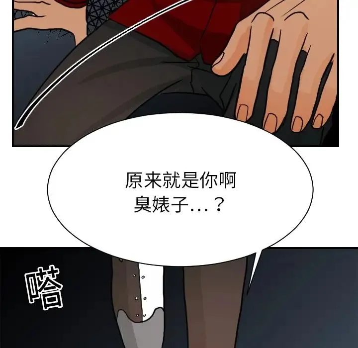 超能力者 - 第17话 - page 61