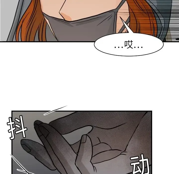 超能力者 - 第17话 - page 89