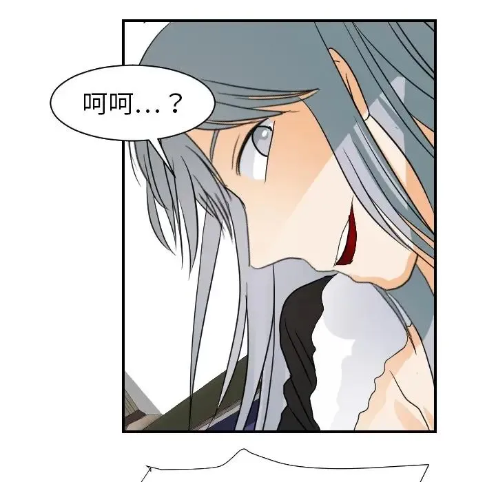 超能力者 - 第17话 - page 93