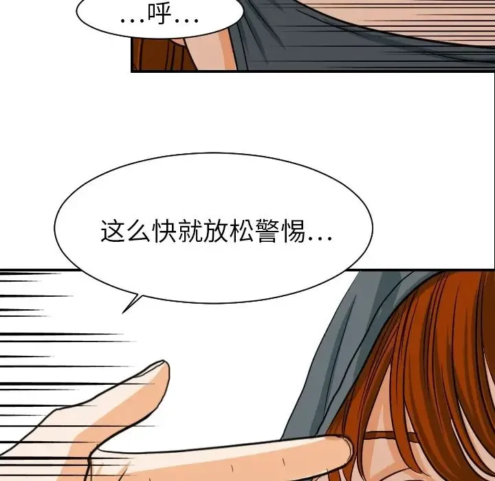 超能力者 - 第17话 - page 105