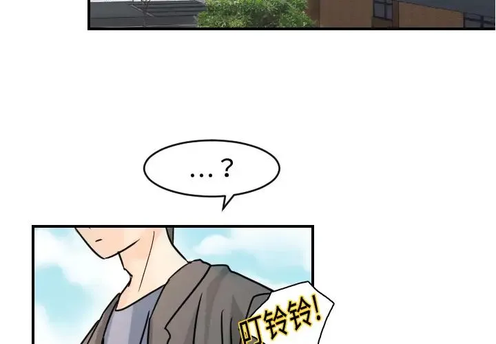 超能力者 - 第6话 - page 2