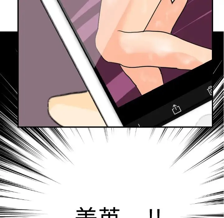 超能力者 - 第6话 - page 7