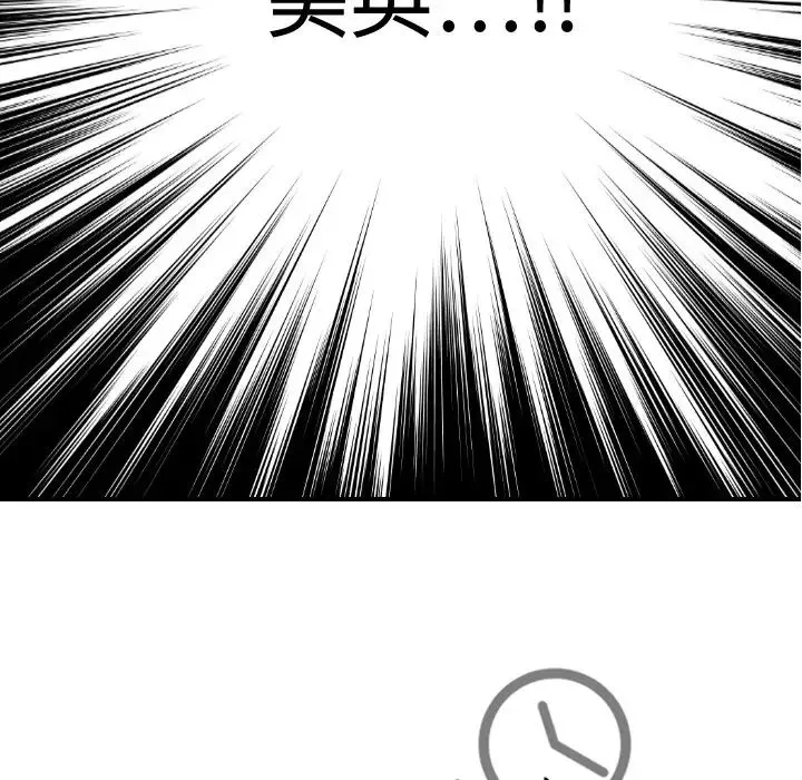 超能力者 - 第6话 - page 8