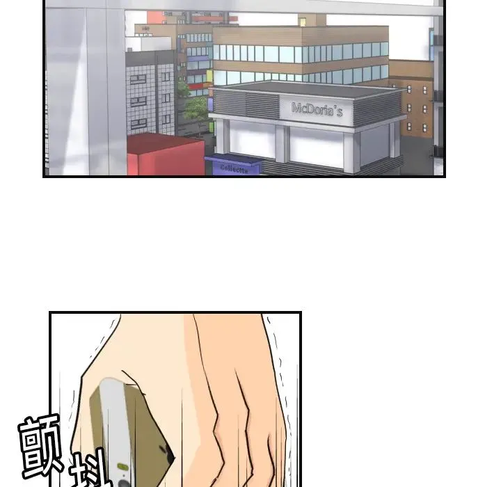 超能力者 - 第6话 - page 10