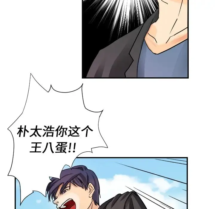 超能力者 - 第6话 - page 12