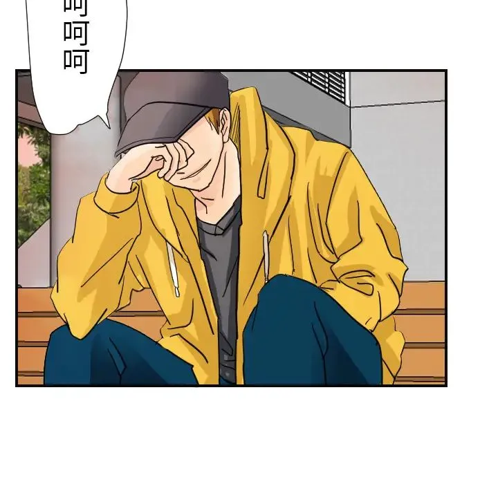 超能力者 - 第6话 - page 15