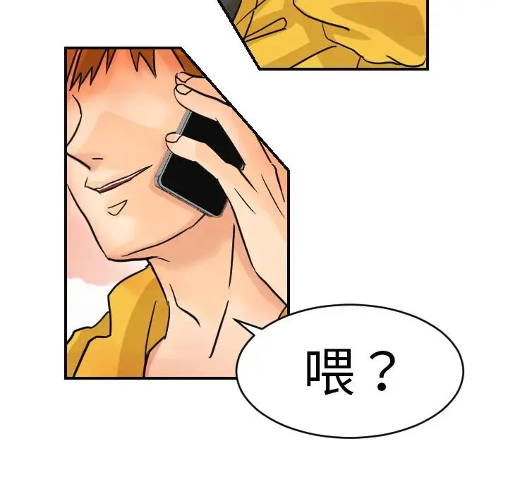 超能力者 - 第6话 - page 18