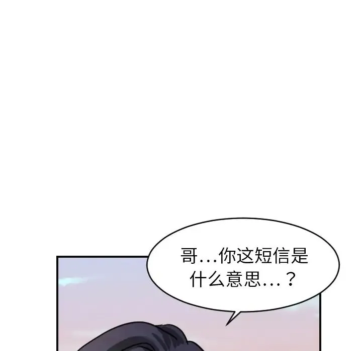 超能力者 - 第6话 - page 19