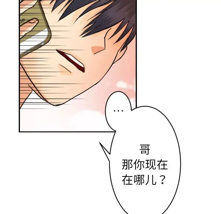 超能力者 - 第6话 - page 26
