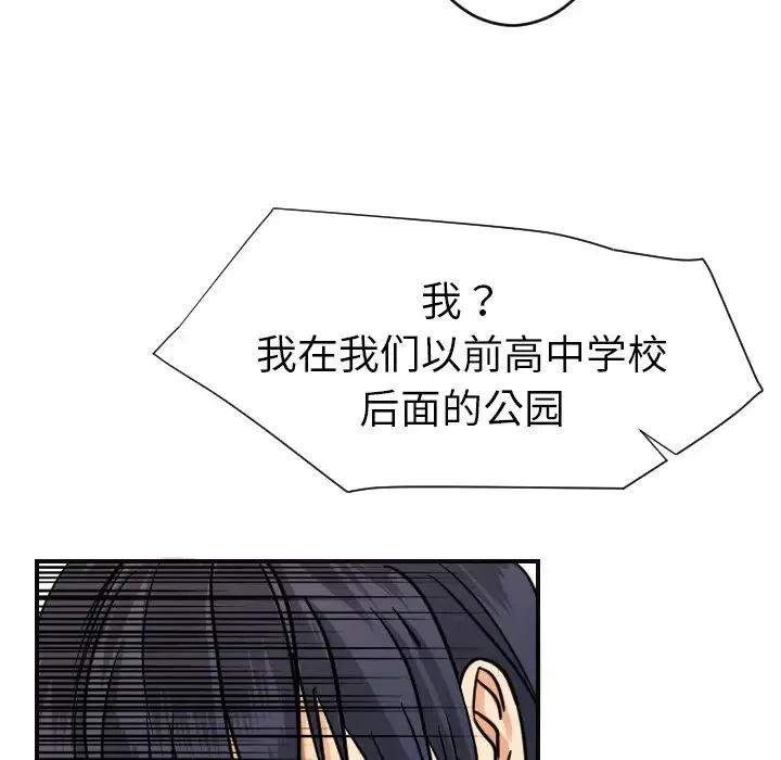 超能力者 - 第6话 - page 27