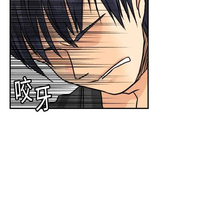 超能力者 - 第6话 - page 28