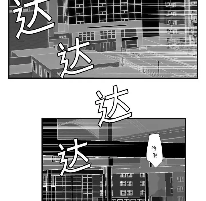 超能力者 - 第6话 - page 34