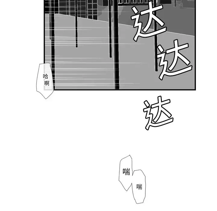 超能力者 - 第6话 - page 35