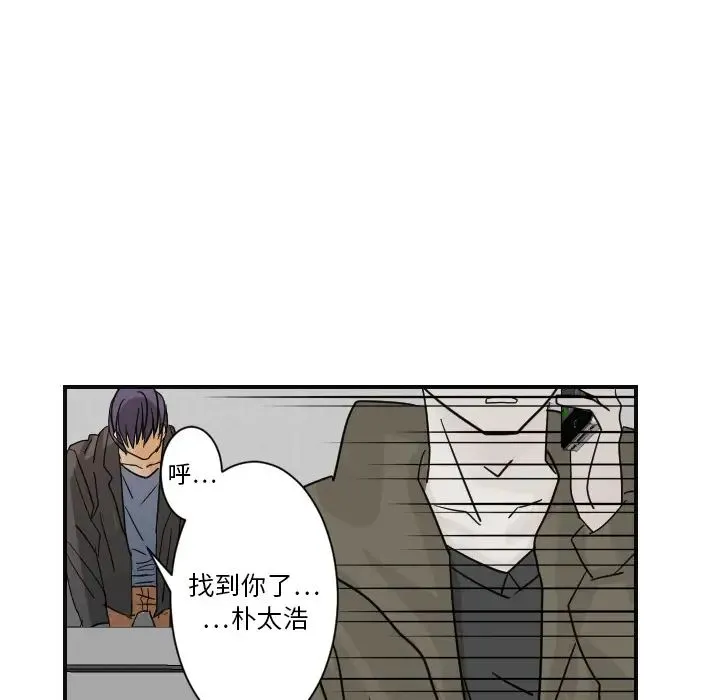 超能力者 - 第6话 - page 36