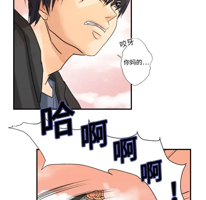 超能力者 - 第6话 - page 38
