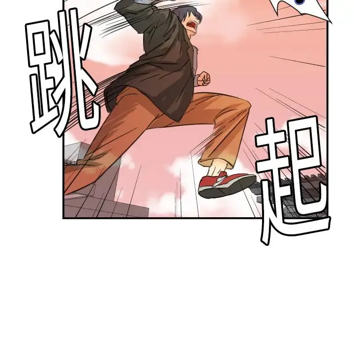 超能力者 - 第6话 - page 39