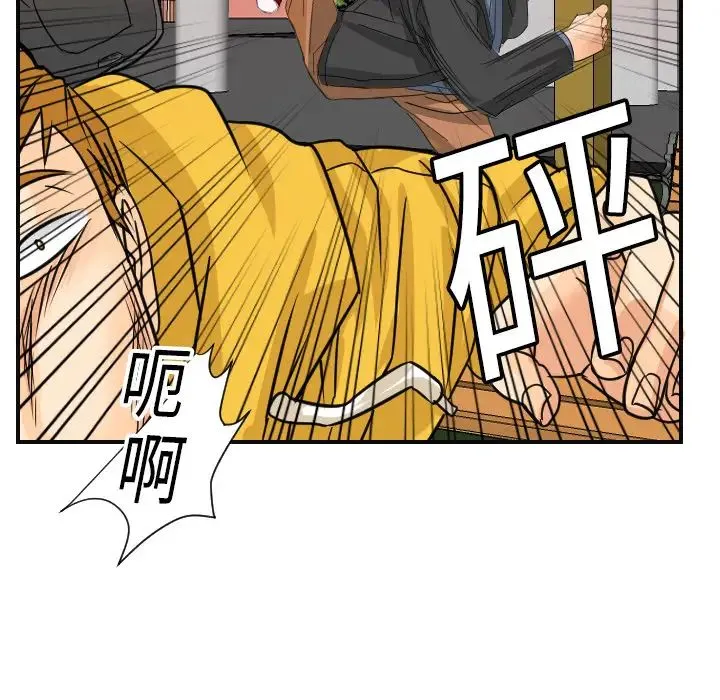 超能力者 - 第6话 - page 44