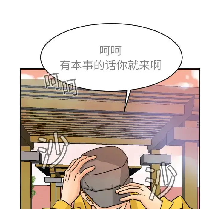 超能力者 - 第6话 - page 48
