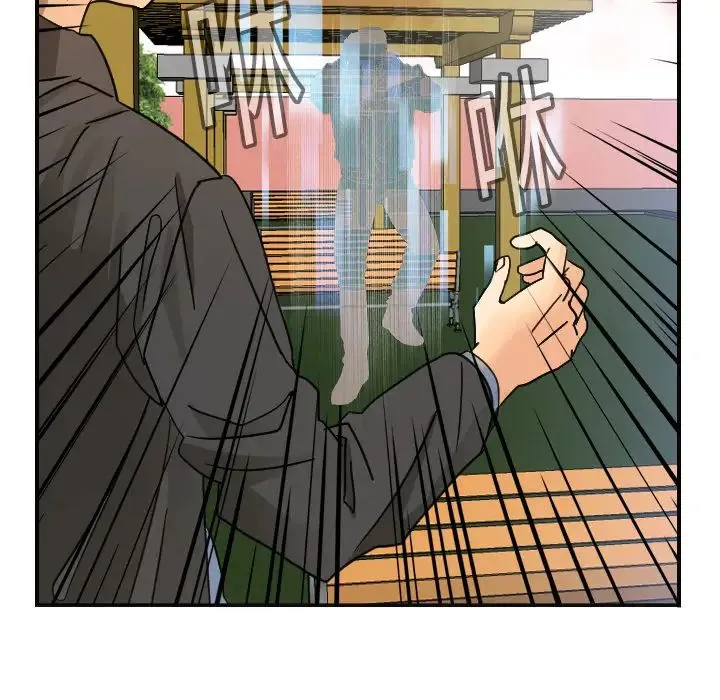 超能力者 - 第6话 - page 50