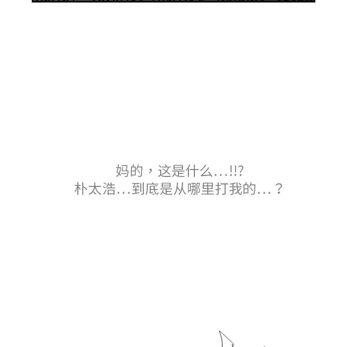 超能力者 - 第6话 - page 57