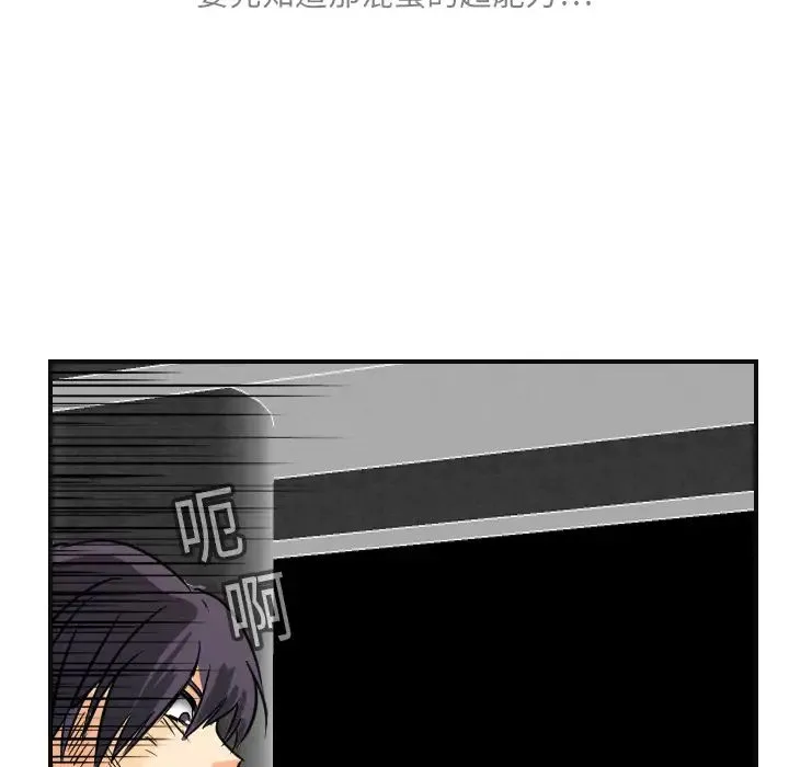 超能力者 - 第6话 - page 64