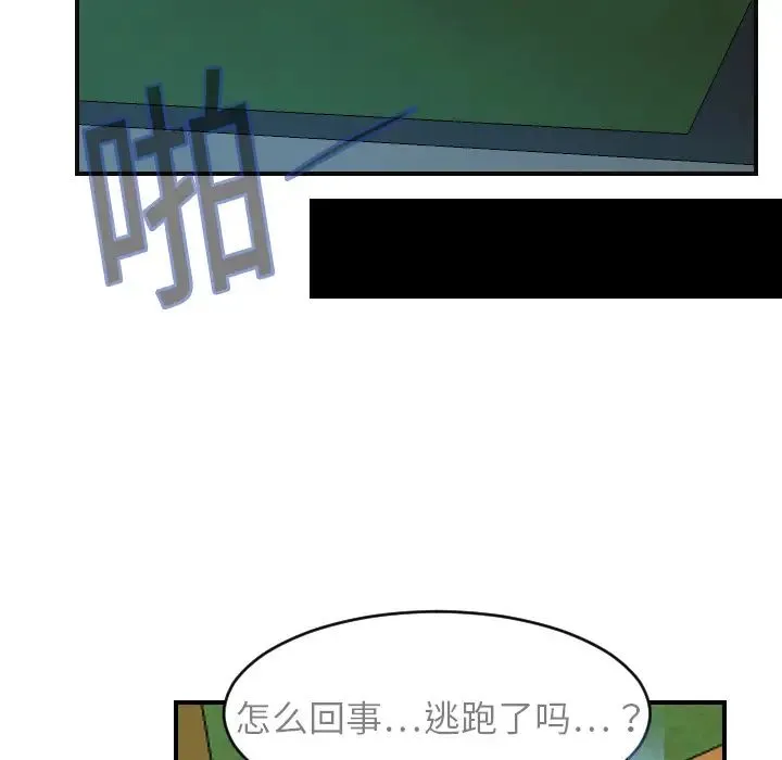 超能力者 - 第6话 - page 67