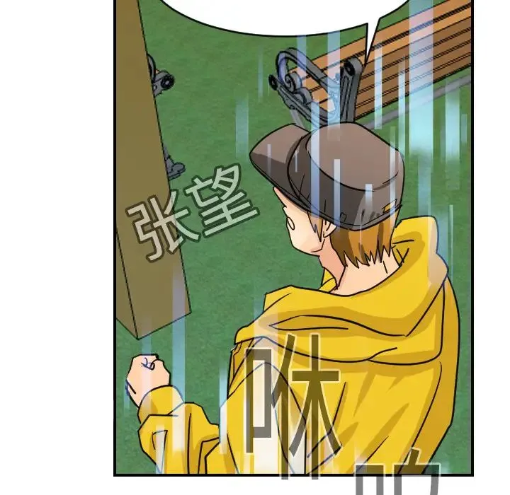 超能力者 - 第6话 - page 68