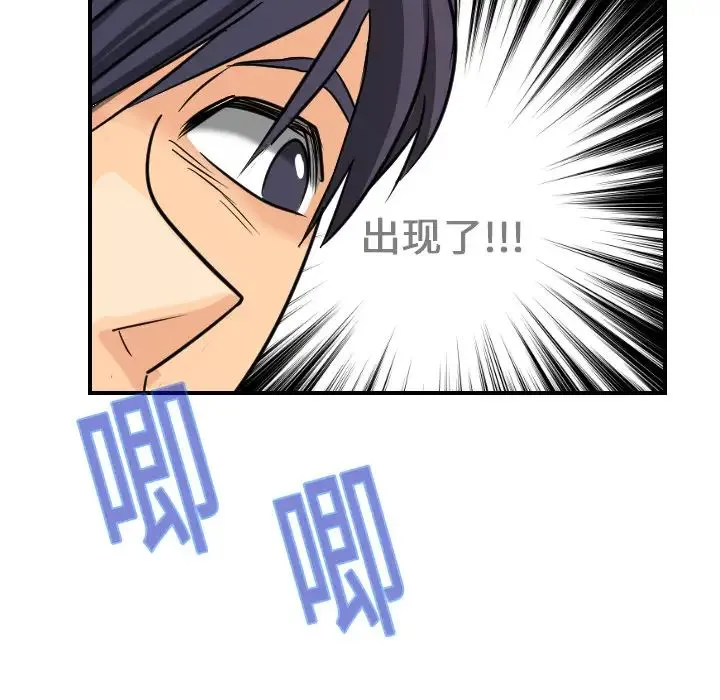 超能力者 - 第6话 - page 70
