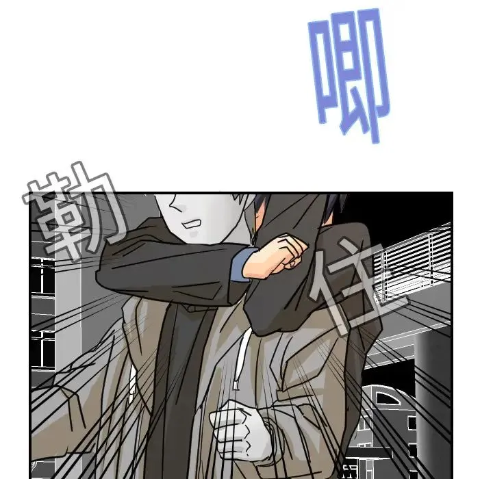 超能力者 - 第6话 - page 71