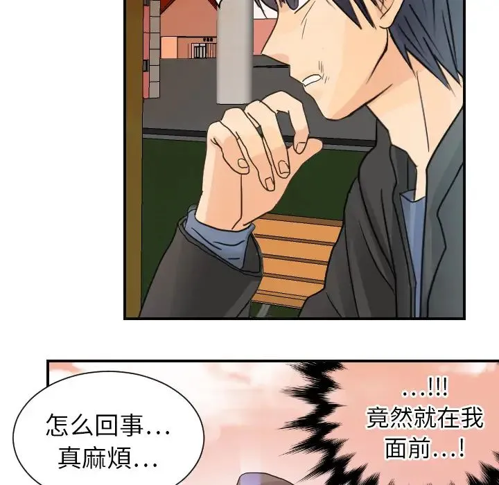 超能力者 - 第6话 - page 89