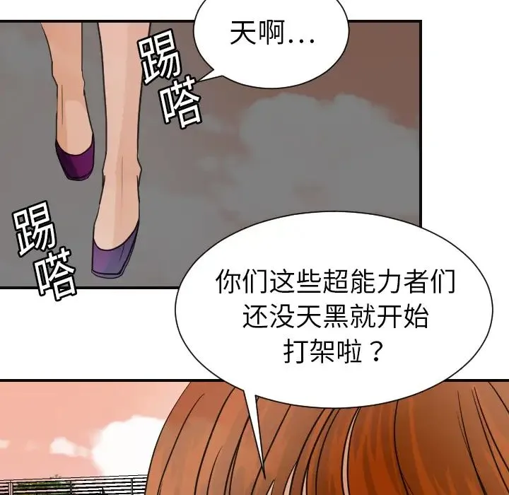 超能力者 - 第6话 - page 91