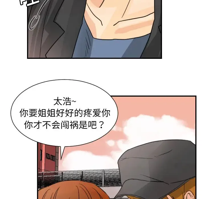 超能力者 - 第6话 - page 94