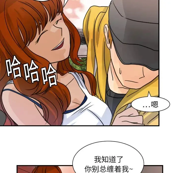 超能力者 - 第6话 - page 96