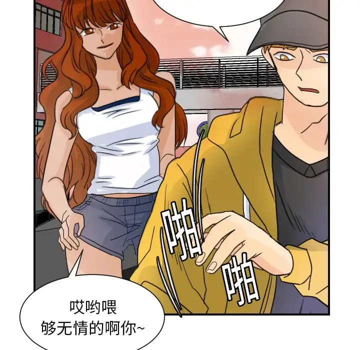 超能力者 - 第6话 - page 97