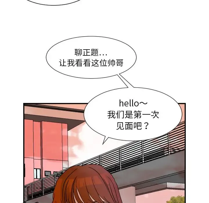 超能力者 - 第6话 - page 98