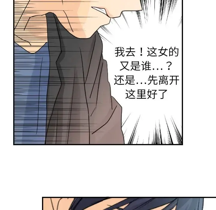 超能力者 - 第6话 - page 106