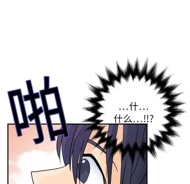 超能力者 - 第6话 - page 116