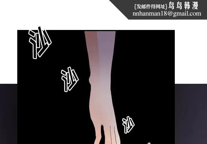 超能力者 - 第25话 - page 1