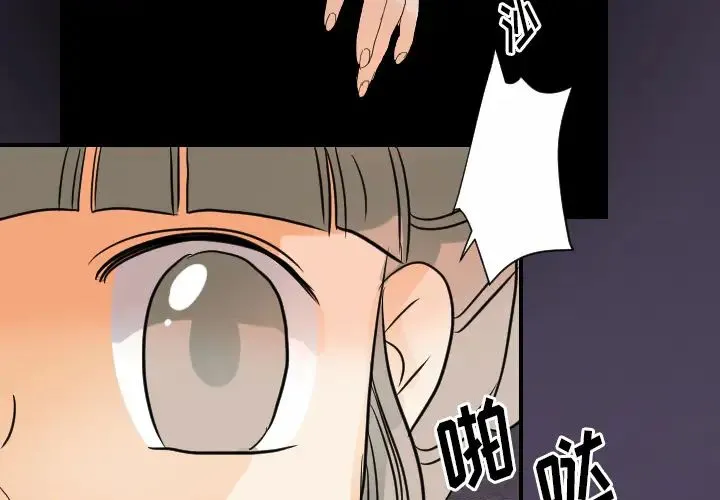 超能力者 - 第25话 - page 2