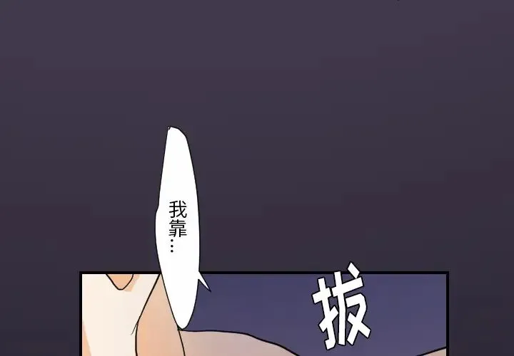 超能力者 - 第25话 - page 4