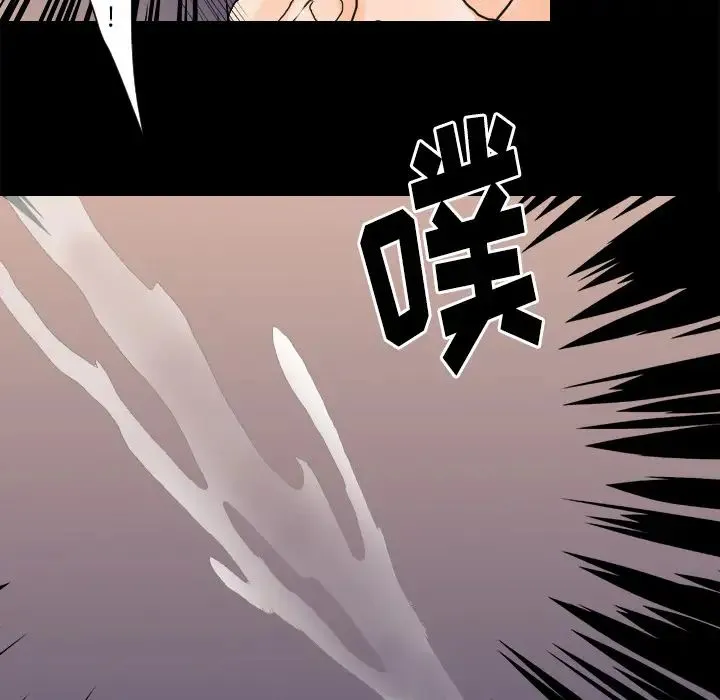超能力者 - 第25话 - page 8