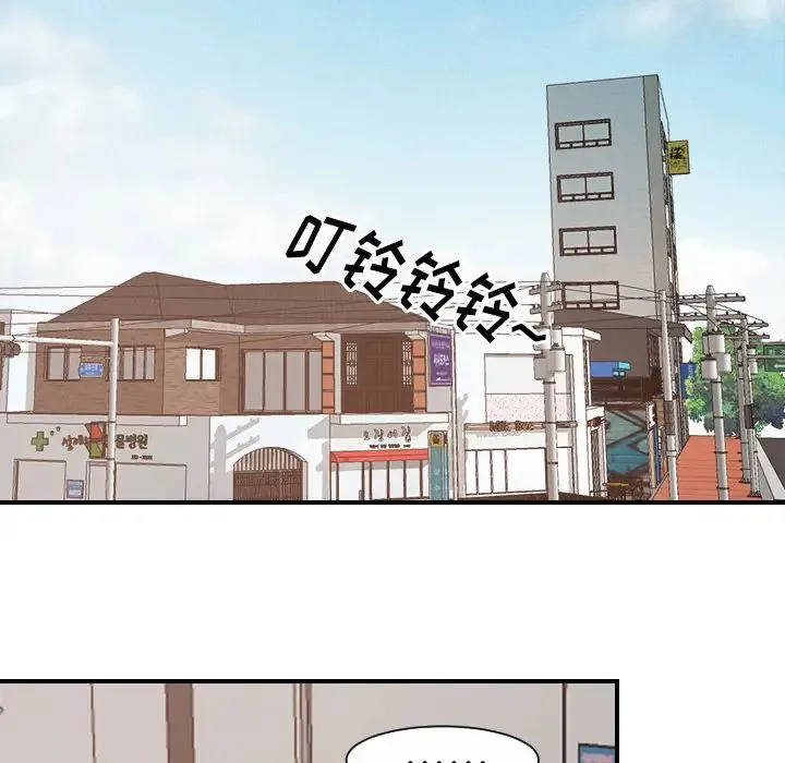 超能力者 - 第25话 - page 17