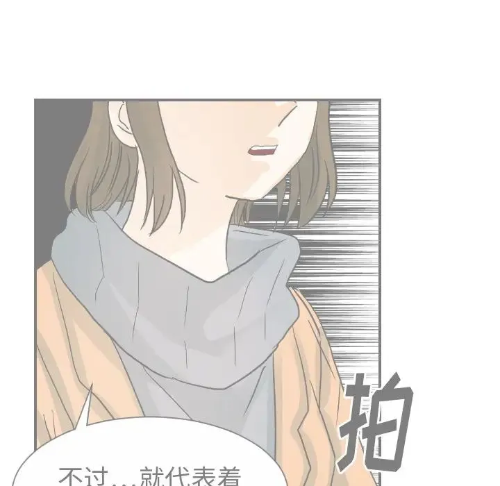 超能力者 - 第25话 - page 22