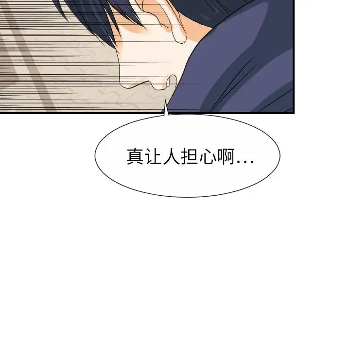 超能力者 - 第25话 - page 24