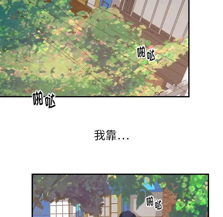 超能力者 - 第25话 - page 26