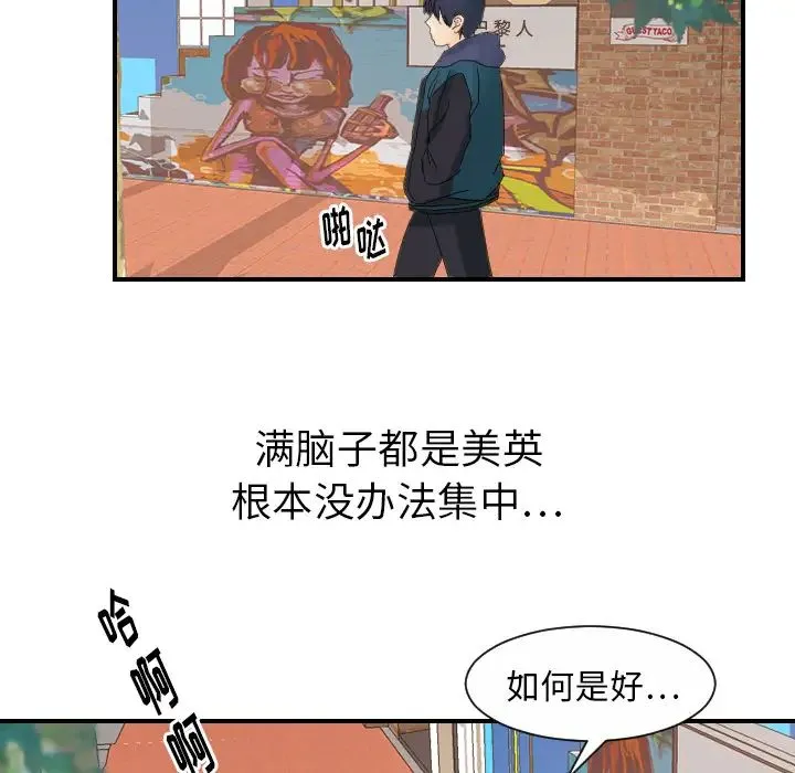 超能力者 - 第25话 - page 27
