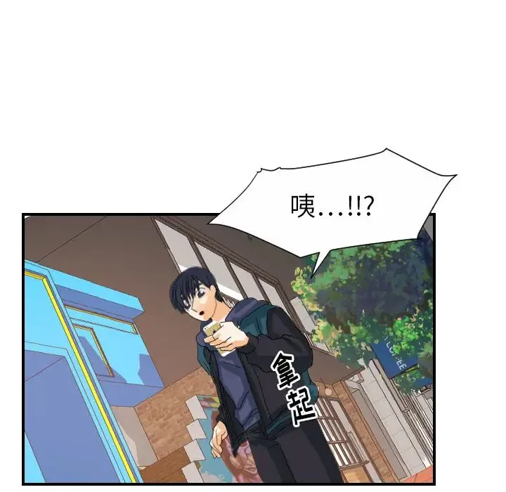 超能力者 - 第25话 - page 30