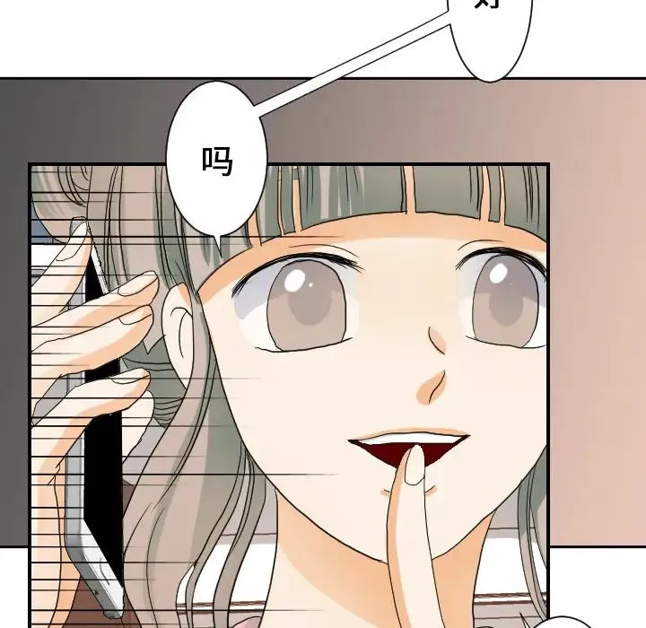 超能力者 - 第25话 - page 35