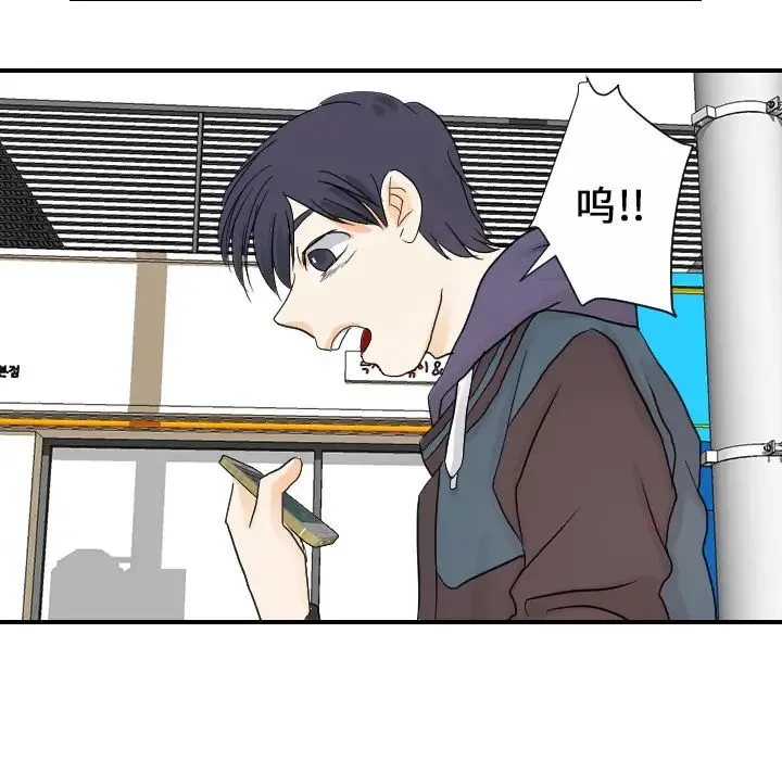 超能力者 - 第25话 - page 51