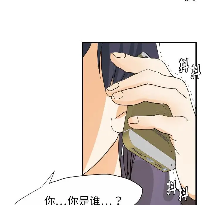 超能力者 - 第25话 - page 55